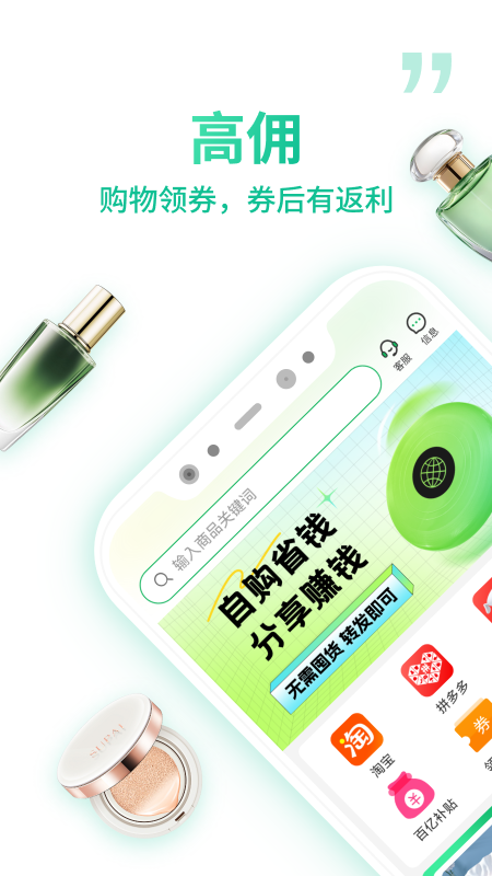 微享集展示图3
