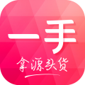 一手服装批发app
