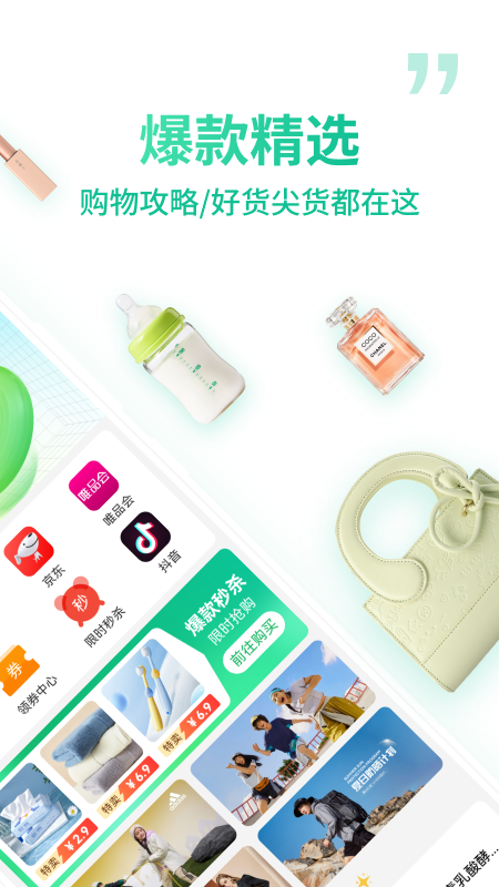 微享集展示图2