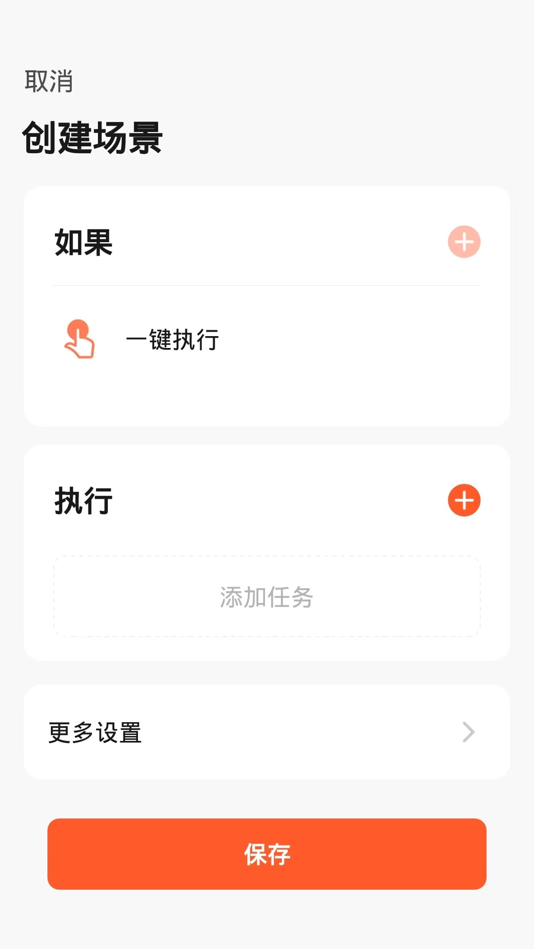 智好生活app展示图4