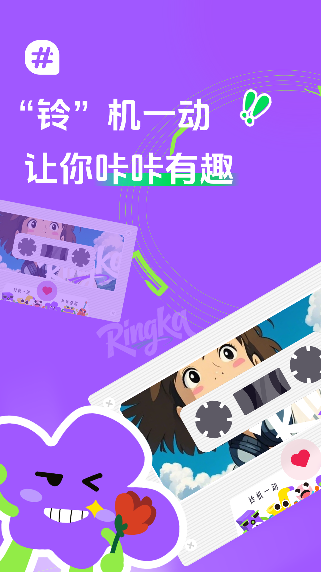 声咔app展示图1
