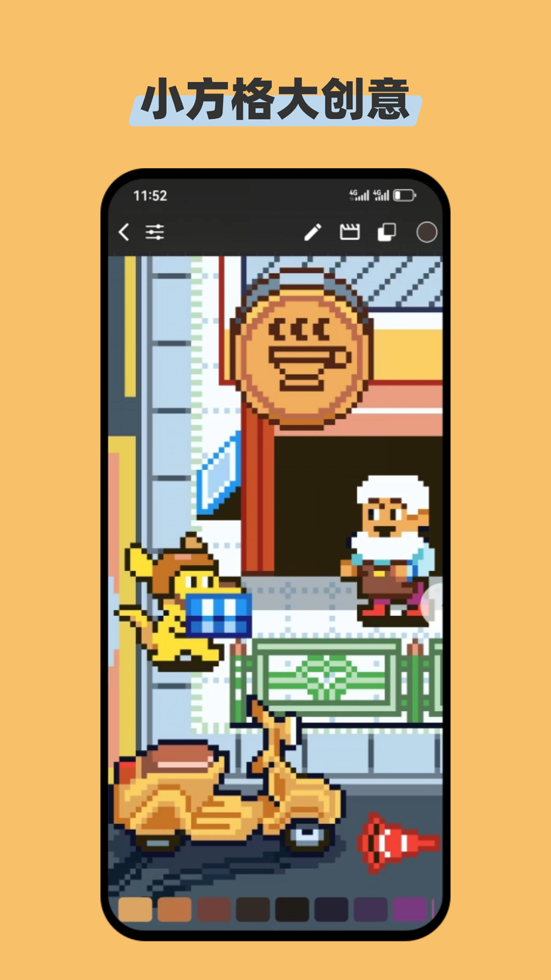 画像素app展示图1