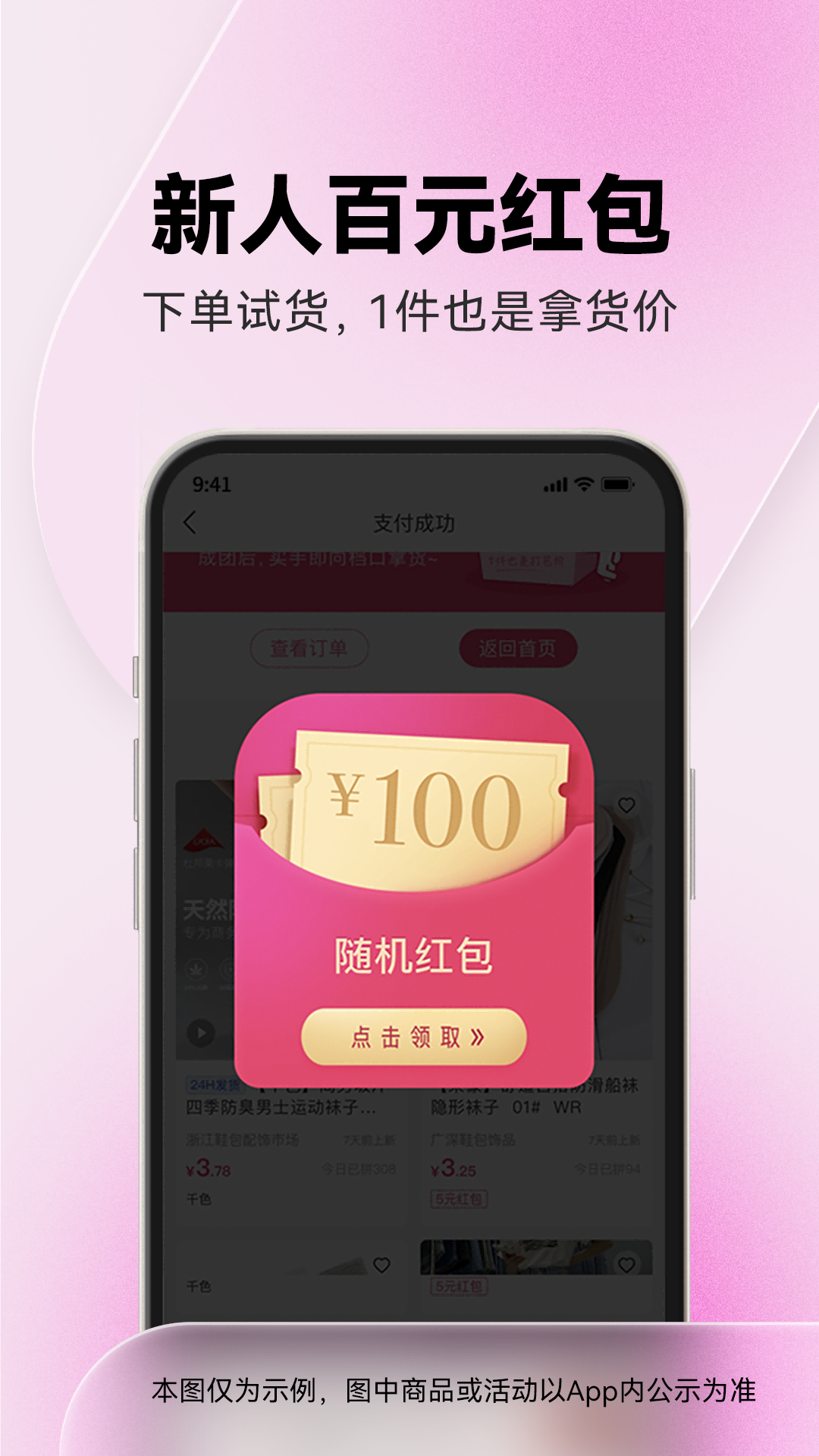 一手服装批发app展示图2