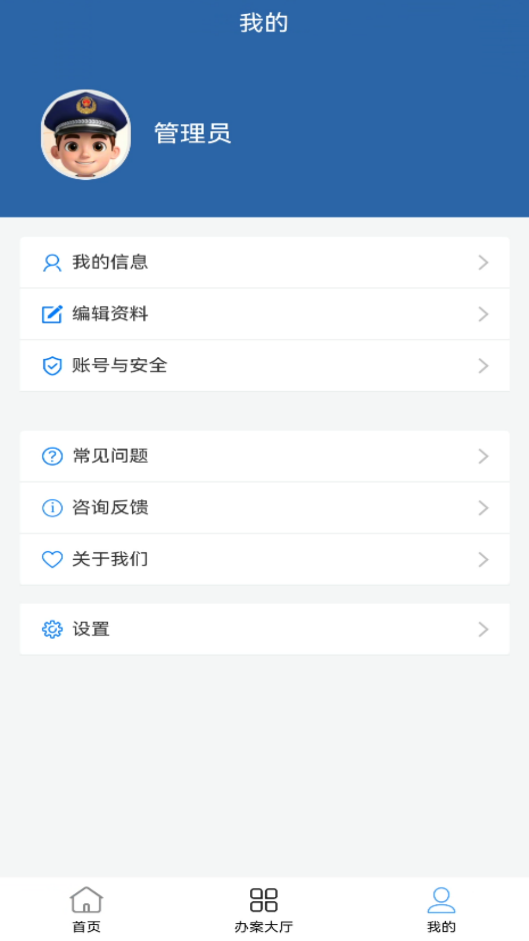 捷交通app展示图4