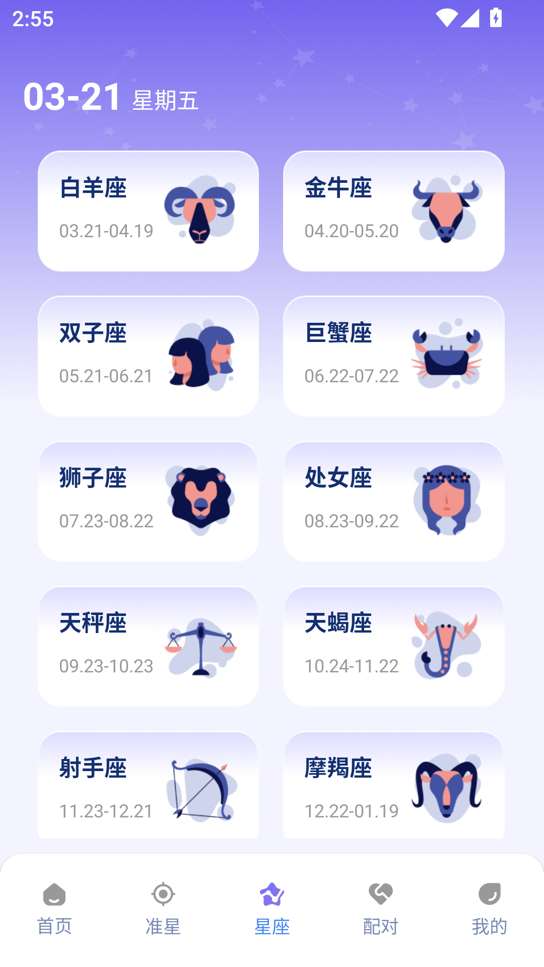 准星精灵大师展示图3
