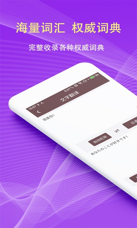 拍照翻译app展示图1