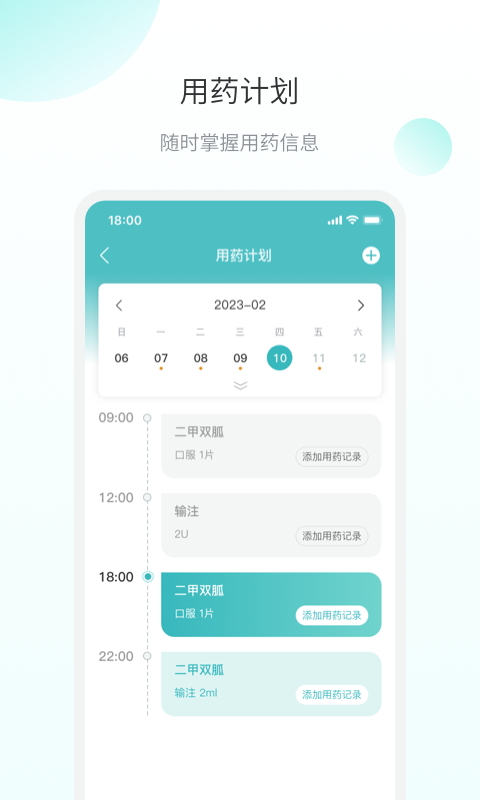 微之显app展示图3