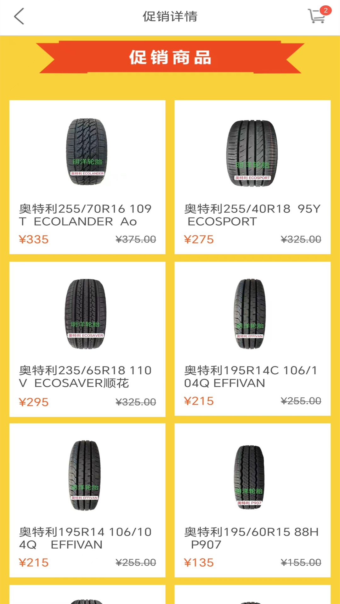 明洋商城展示图4