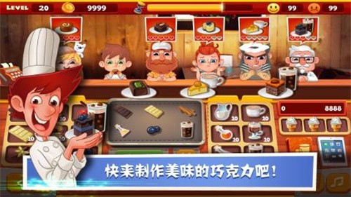 老爹巧克力店展示图1
