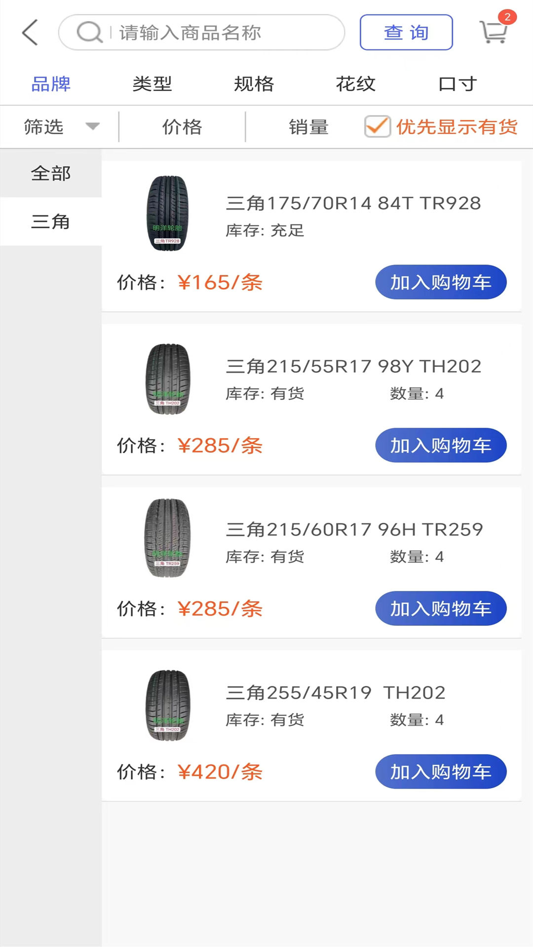 明洋商城展示图2