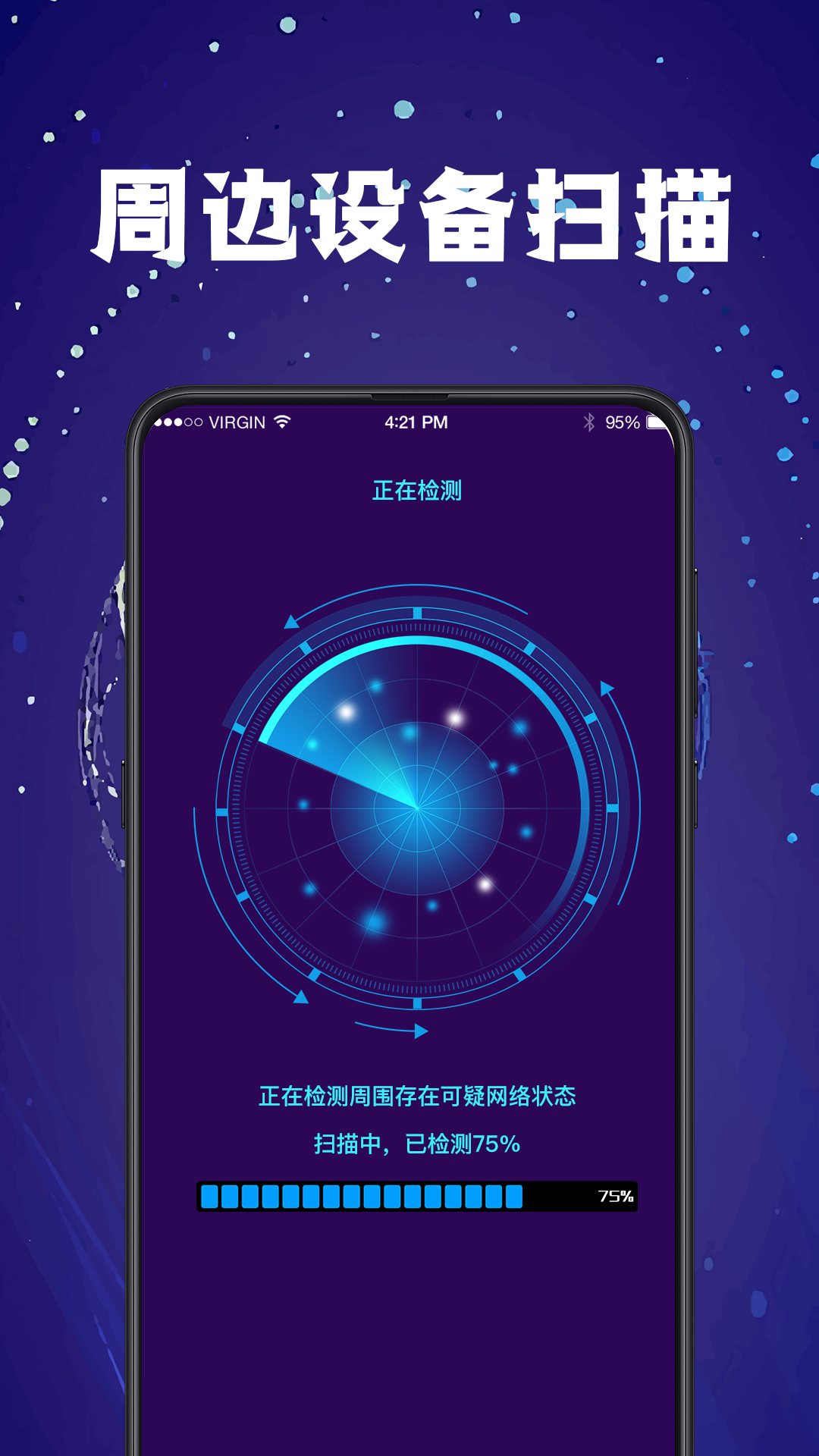 摄像头探测PH针孔检测app展示图2