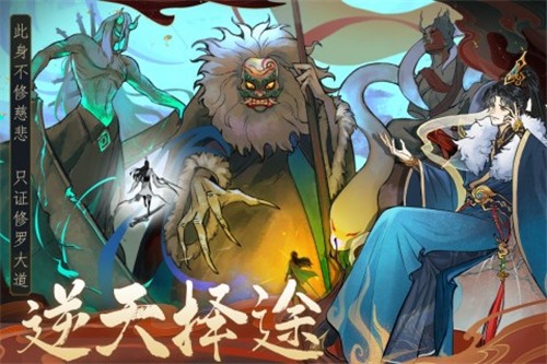 御剑封魔展示图2