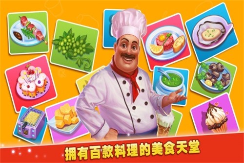 梦想蛋糕屋展示图3