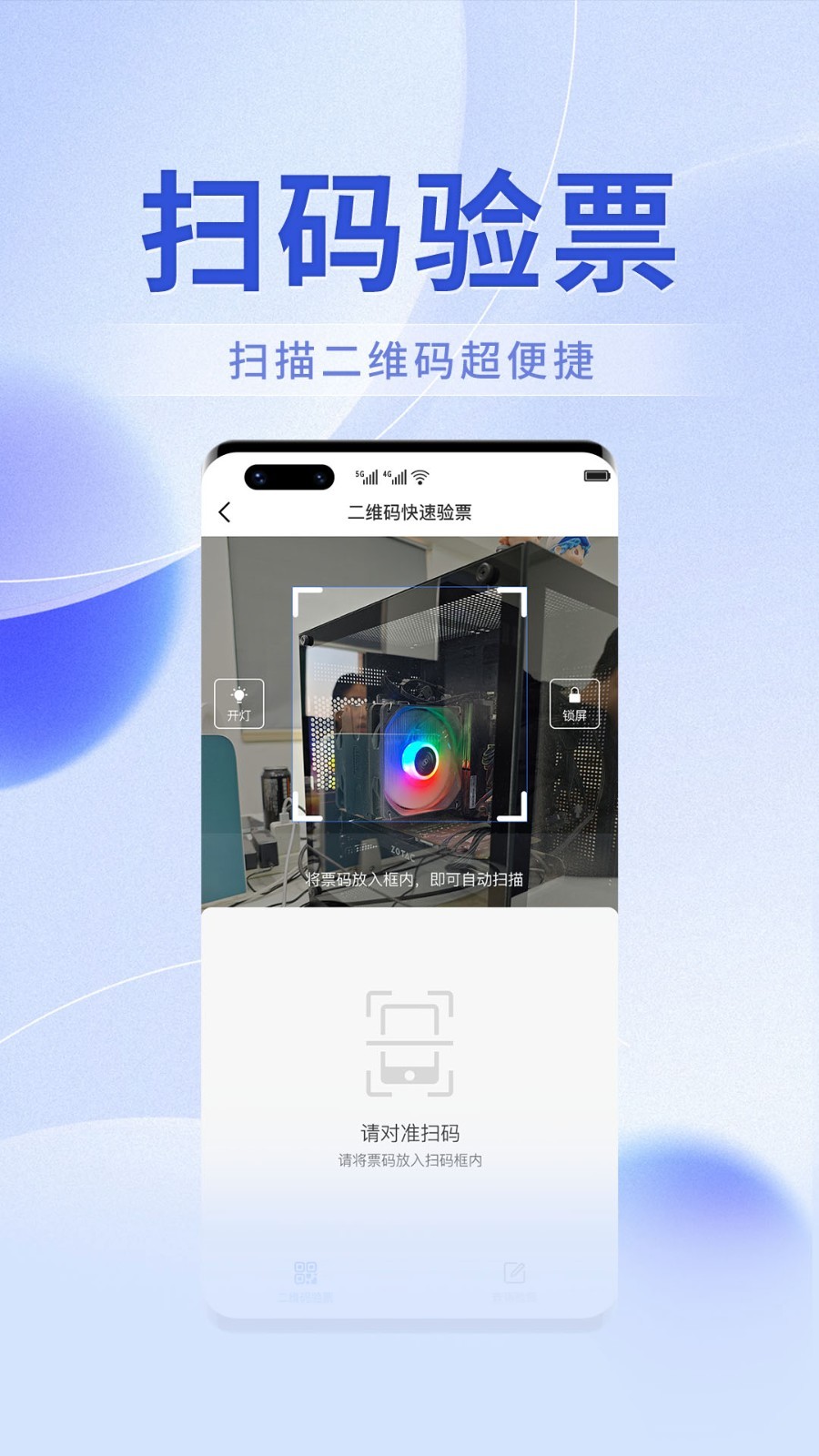 绍野文旅商家版展示图2
