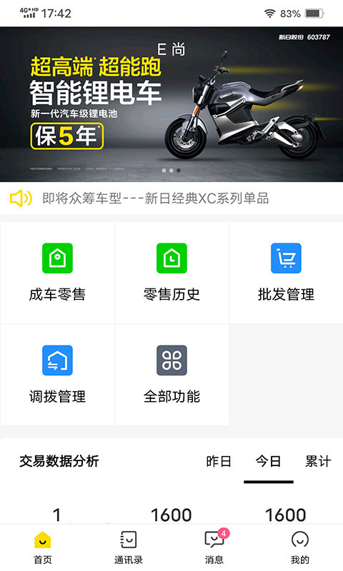 e尚app展示图1