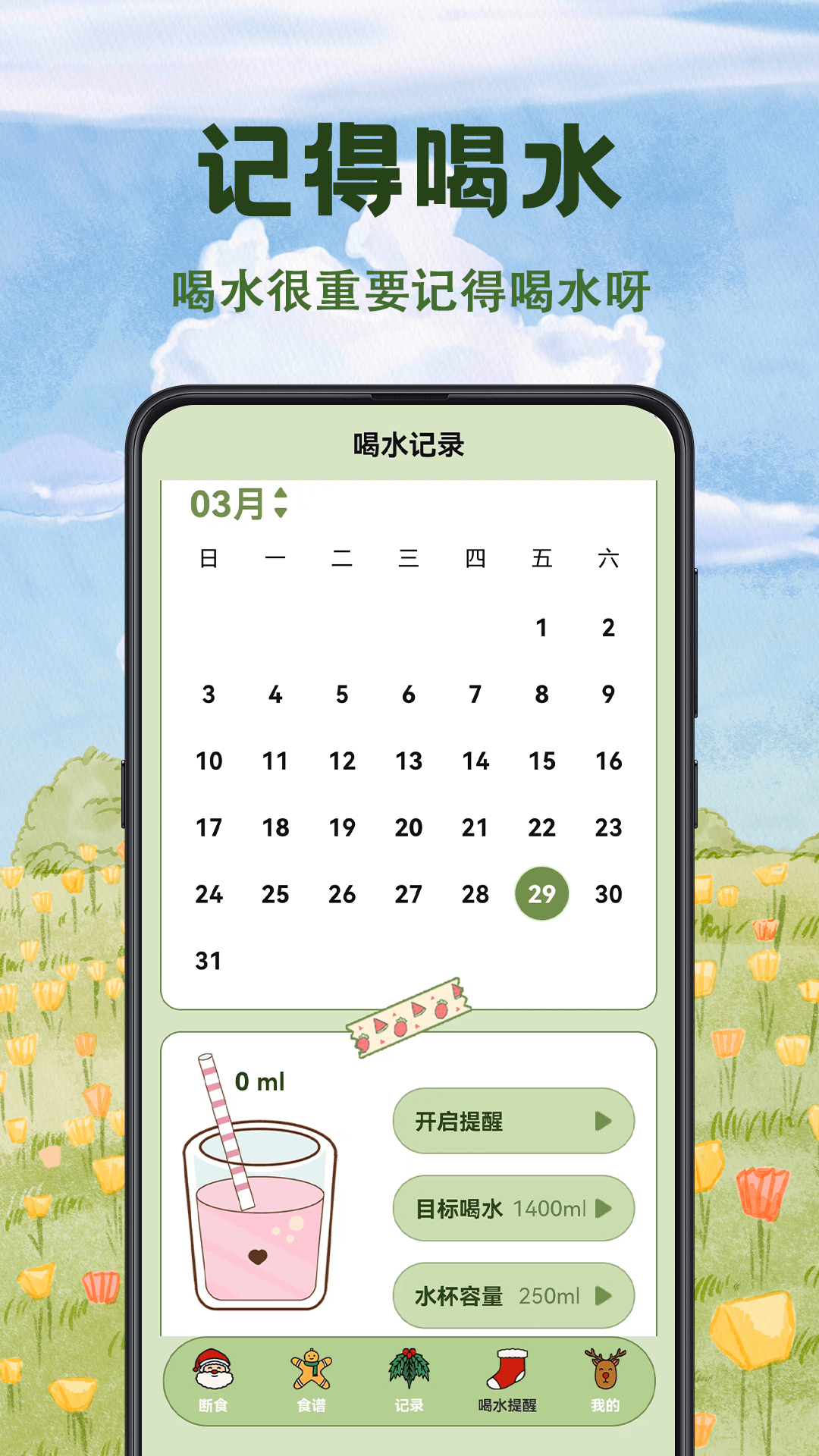 减脂食谱瘦身大全app展示图4