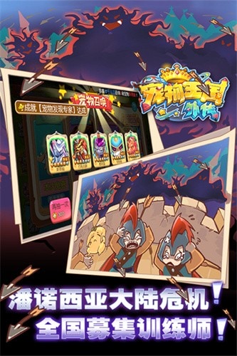 宠物王国外传展示图1