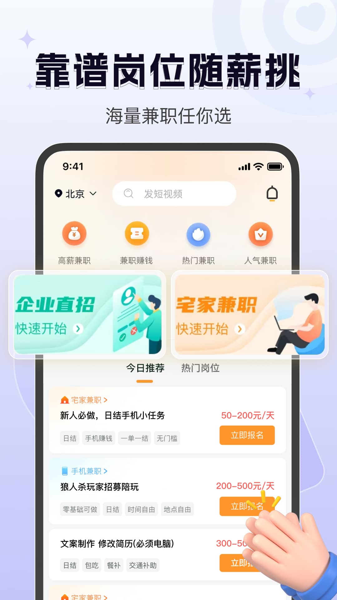 众包赚客展示图1