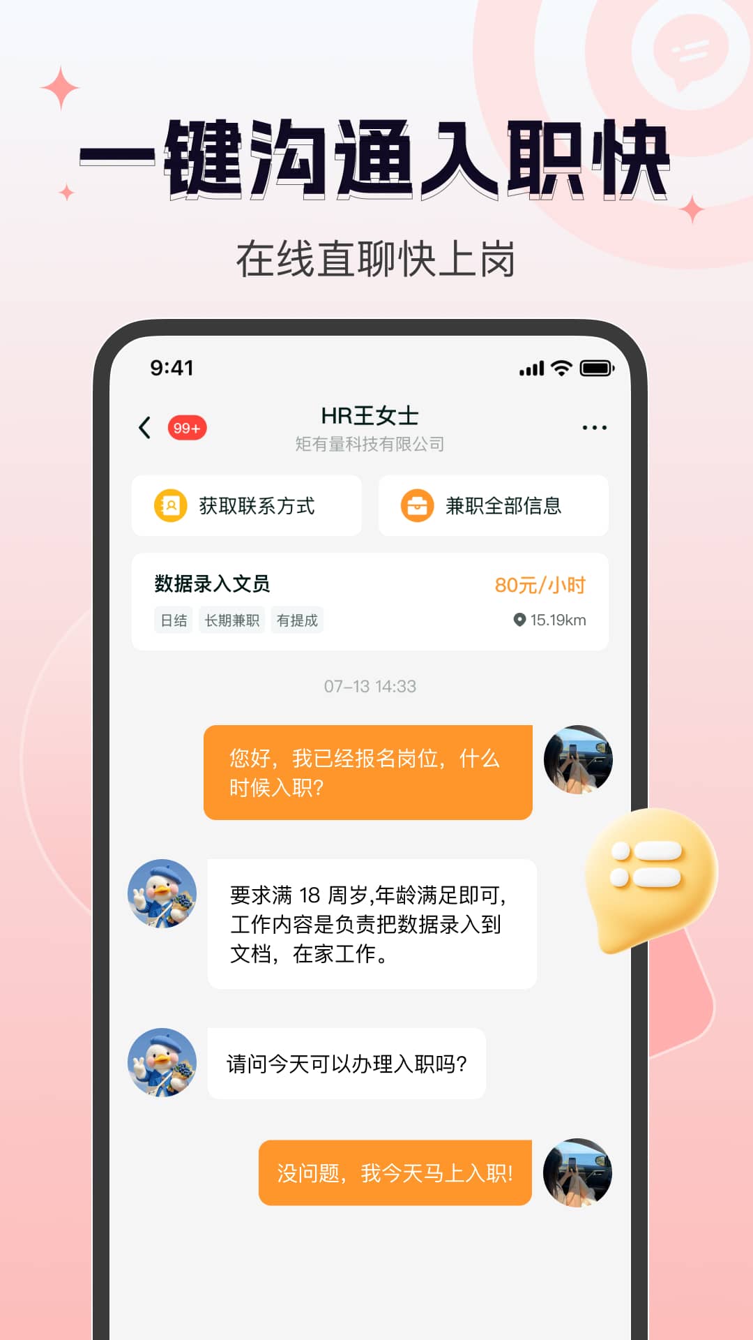 众包赚客展示图4