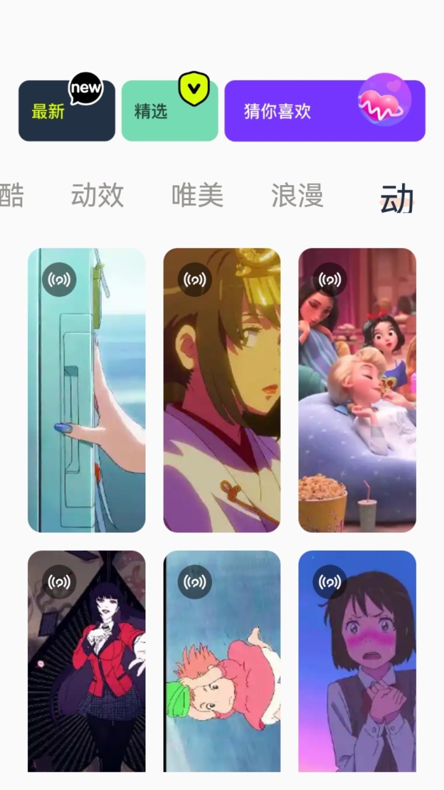 神图壁纸app展示图1