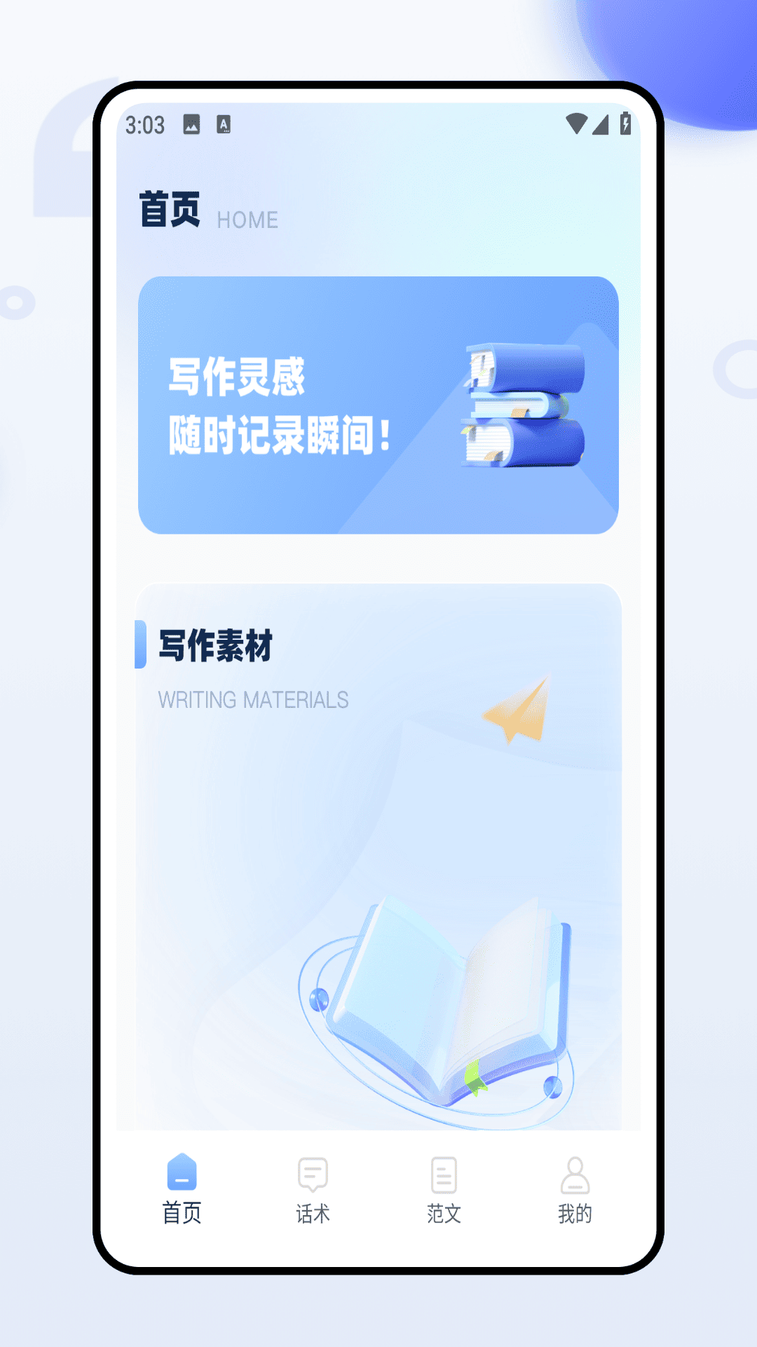 句易网app展示图1
