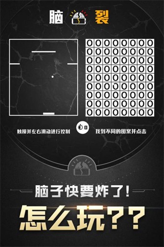 脑裂展示图3