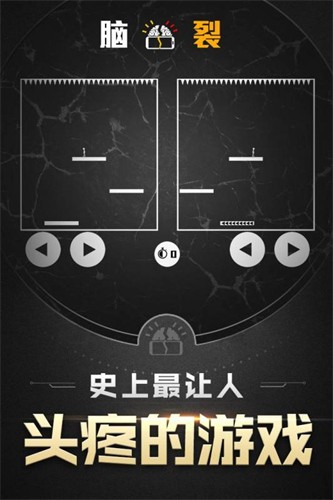 脑裂展示图2