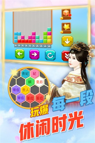 方块消除达人展示图3