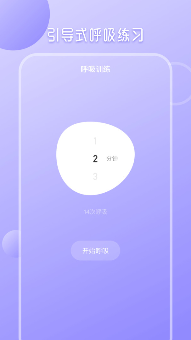 心理测试大全app展示图4