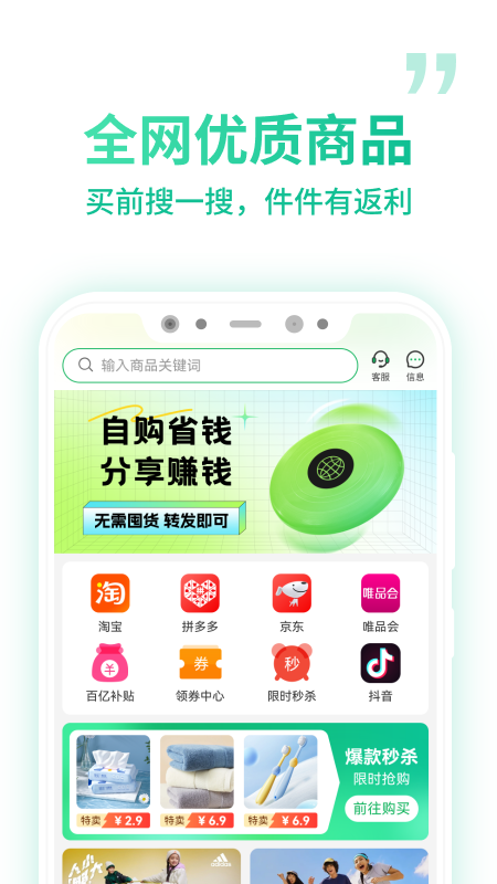 微享集展示图1