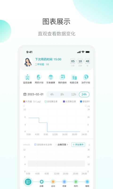 微之显app展示图1
