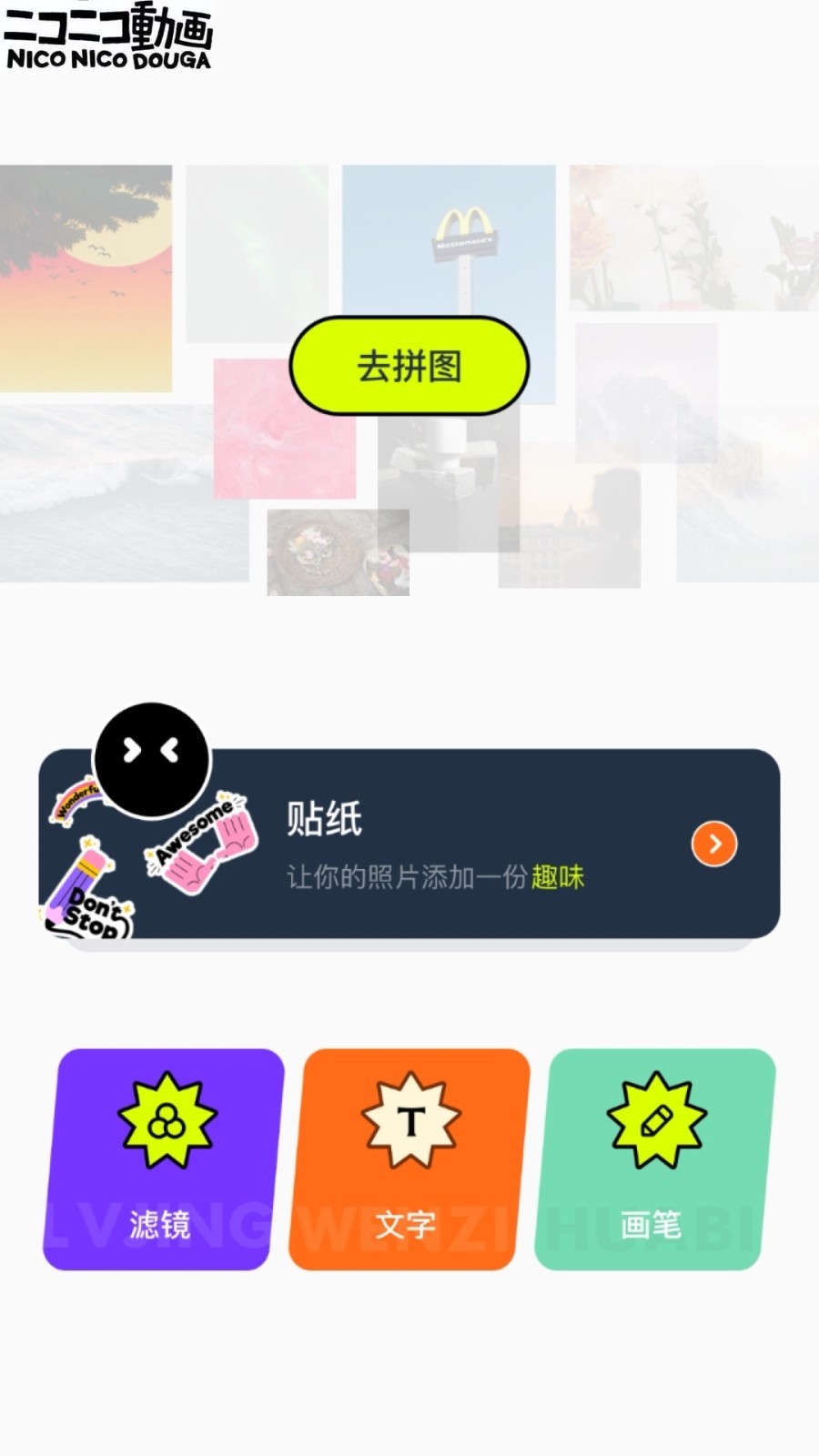神图壁纸app展示图4