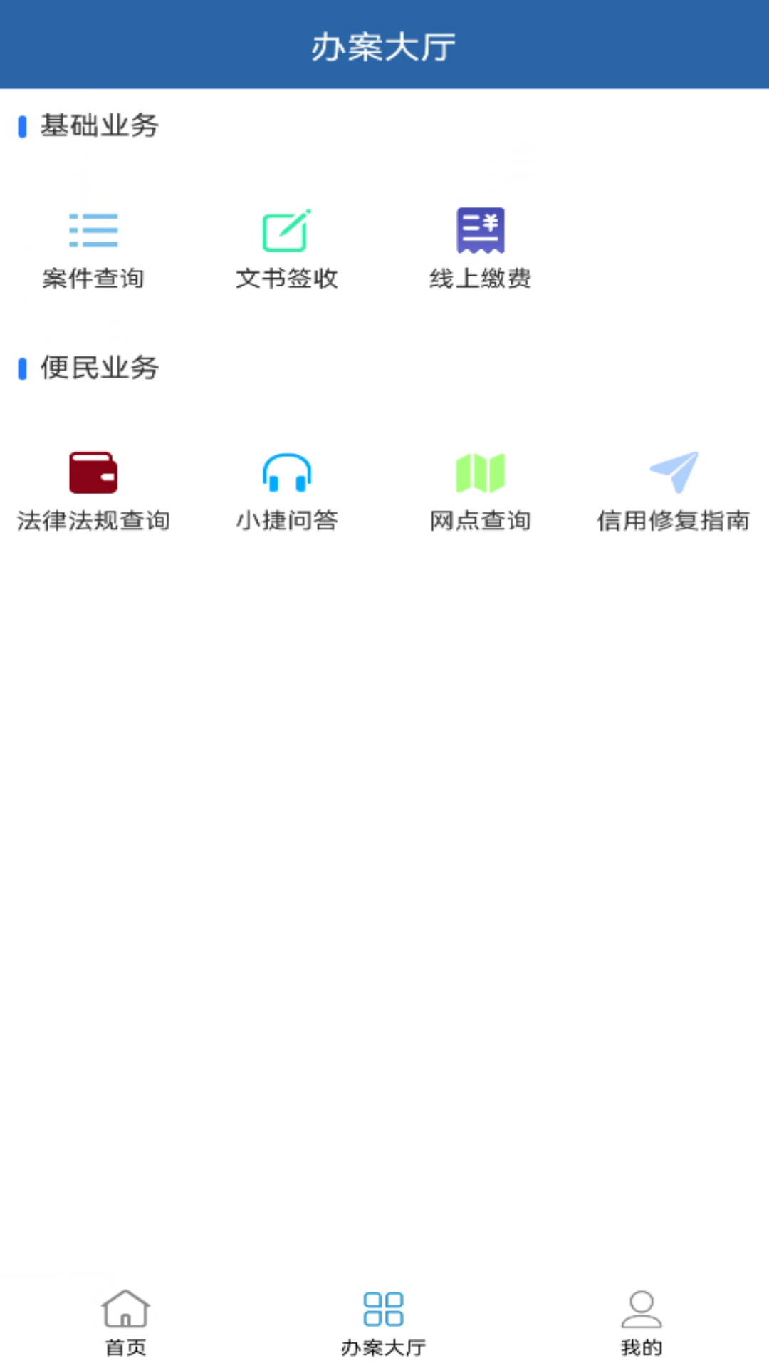 捷交通app展示图3