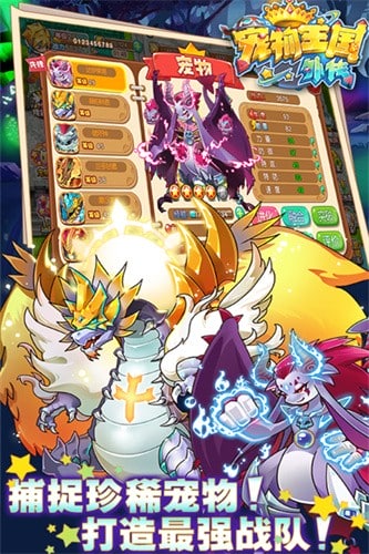 宠物王国外传展示图5