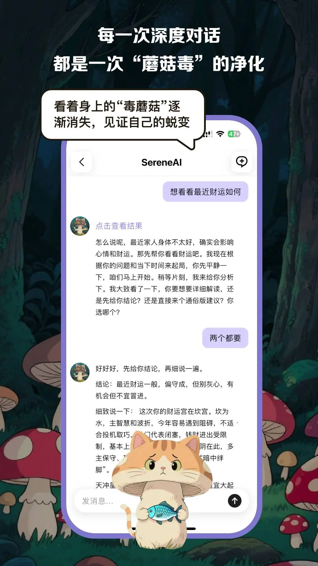 安心舍app展示图2