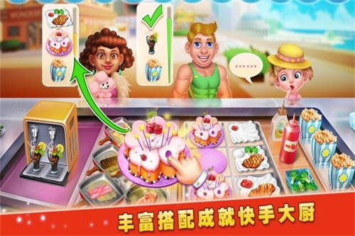 梦想蛋糕屋展示图1