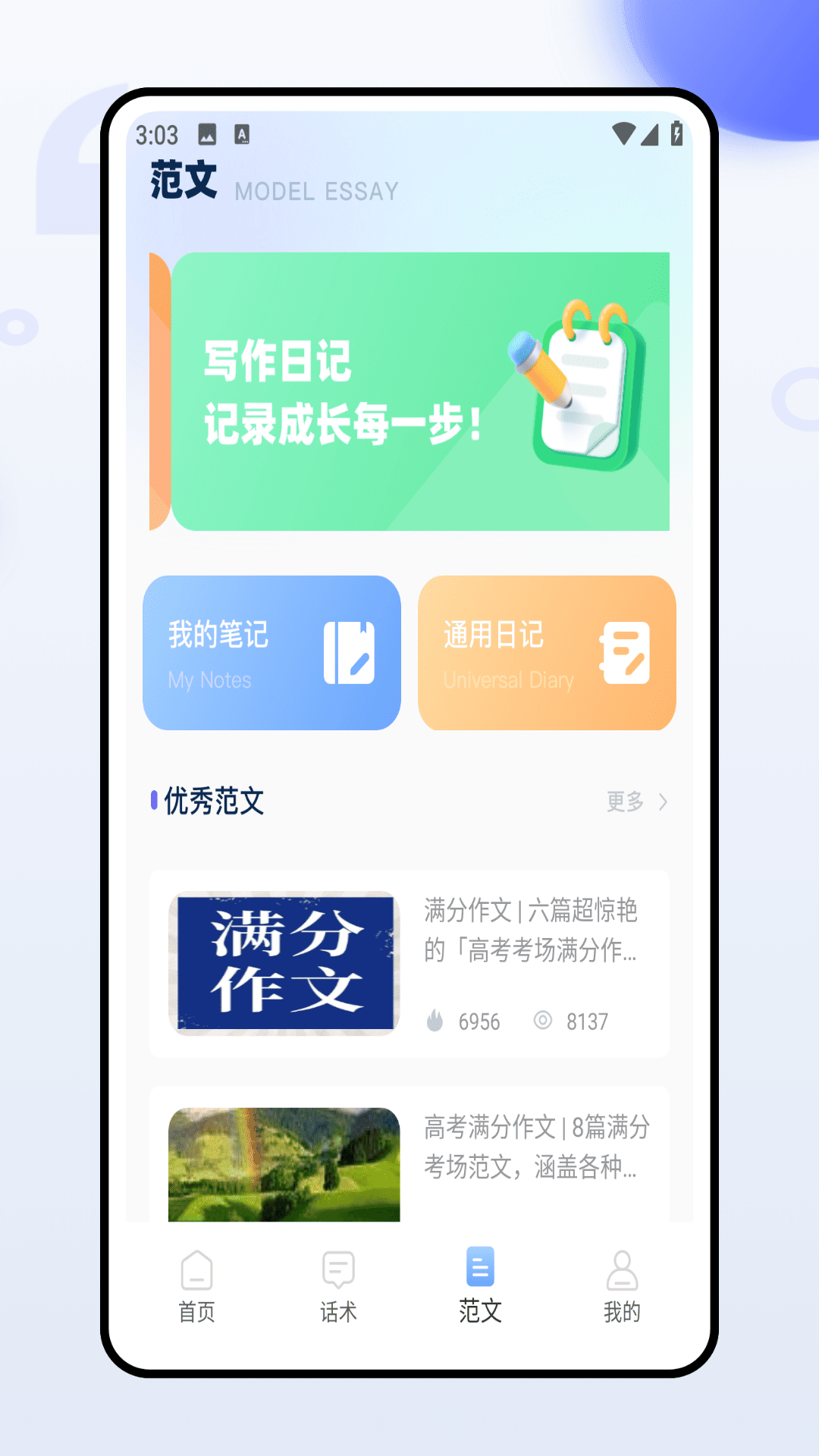 句易网app展示图3