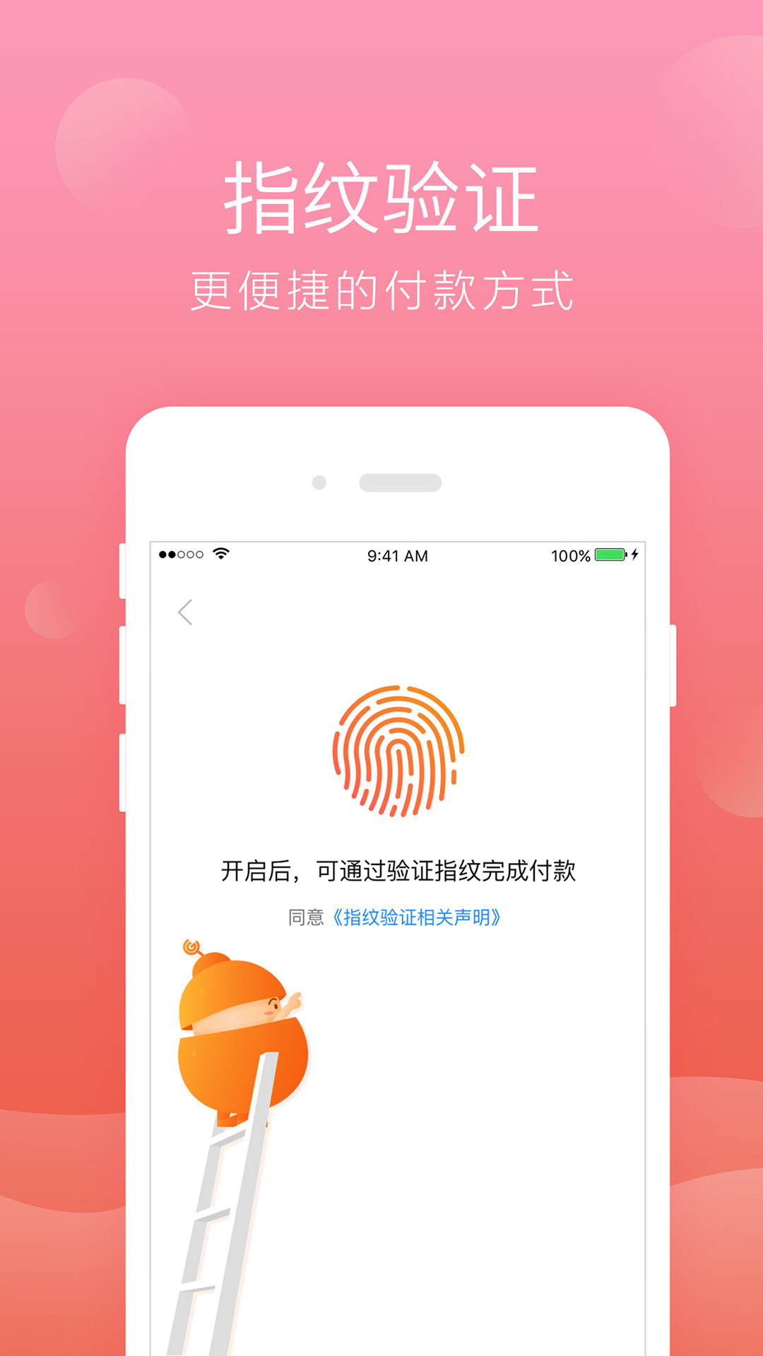给到app展示图3