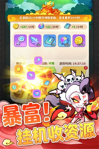 魔宠降临展示图1