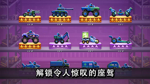 撞头赛车展示图2