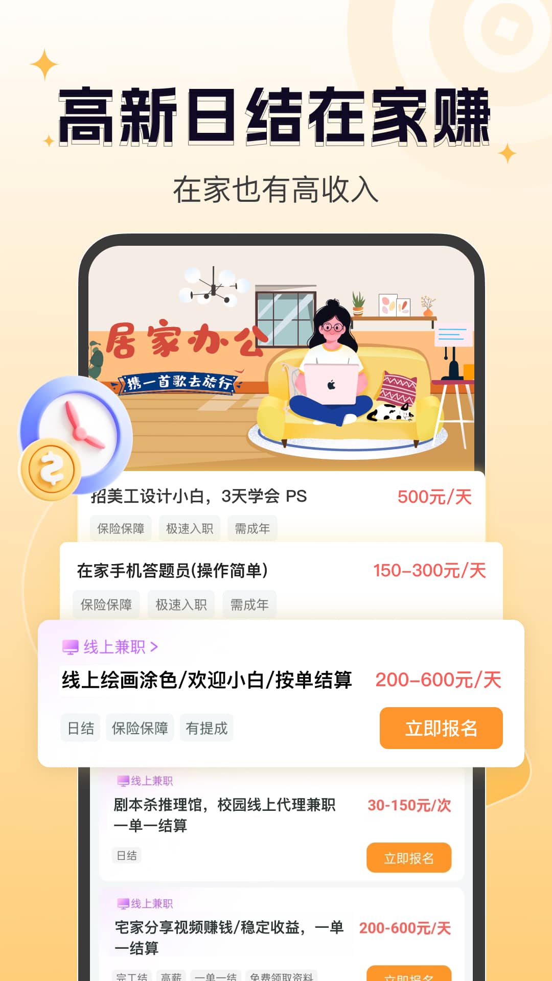 众包赚客展示图2