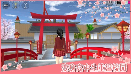 樱花校园模拟器展示图4