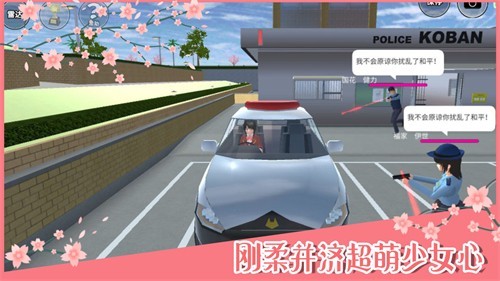 樱花校园模拟器展示图3