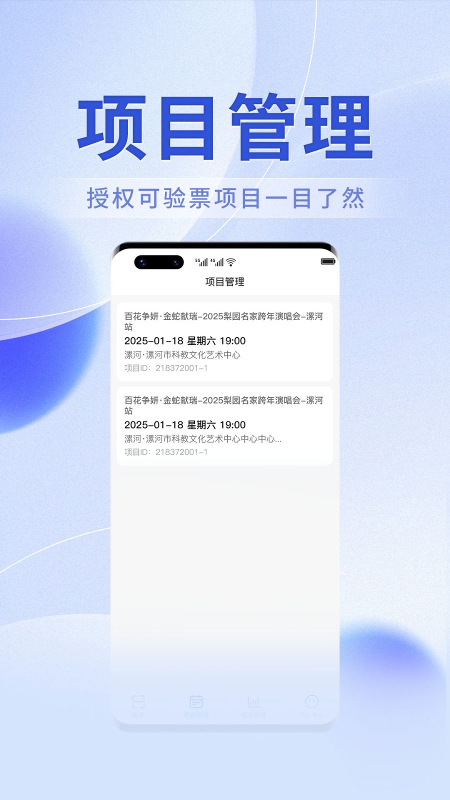 绍野文旅商家版展示图4