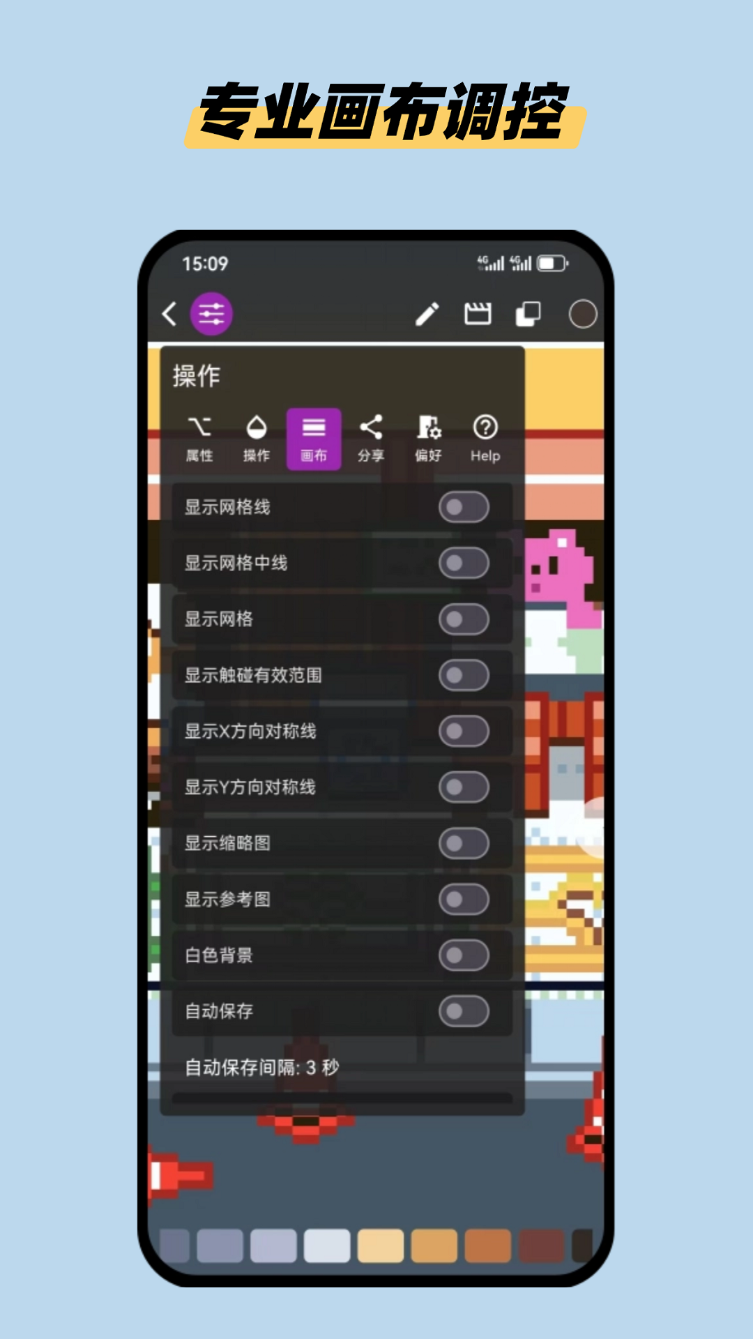 画像素app展示图3