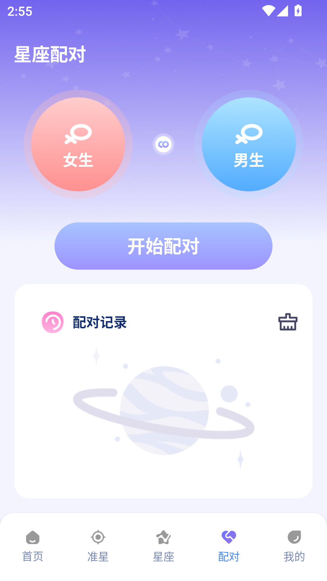 准星精灵大师展示图4
