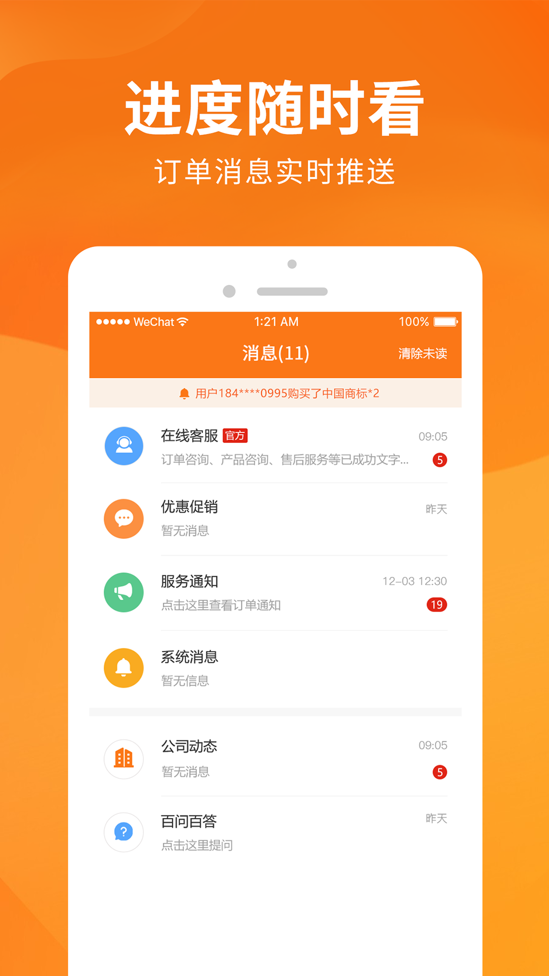 司盟企服app展示图4