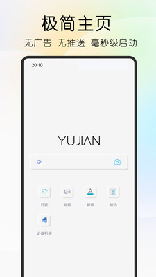 雨见app展示图1