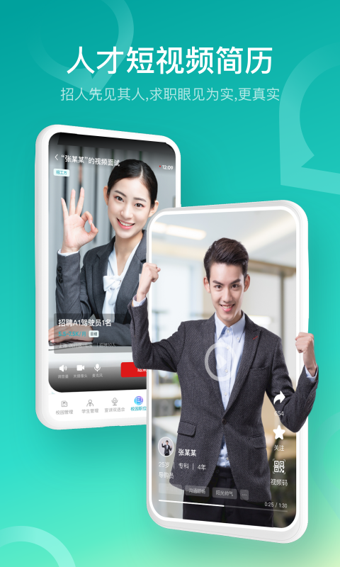 U职展示图1