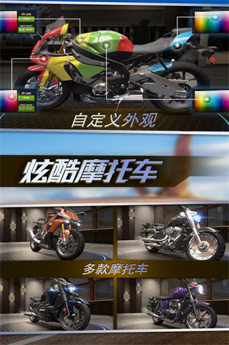 真实摩托锦标赛展示图4